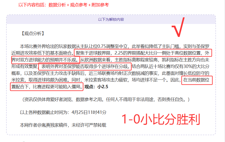 红魔与红军,握手言和展,实力,UED,UED体育,ued,UED体育官网