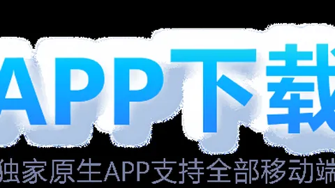 春踏青攻略，安全须知必备2025-03-12